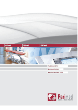 σημειωσεις