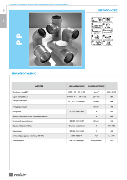 &Delta;&epsilon;ί&tau;&epsilon; &tau;&omicron;&nu; &tau;&iota;&mu;&omicron;&kappa;&alpha;&tau;ά&lambda;&omicron;&gamma;&omicron;