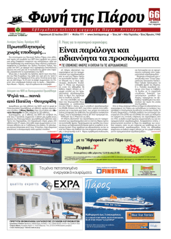 &Epsilon;ί&nu;&alpha;&iota; &pi;&alpha;&rho;ά&lambda;&omicron;&gamma;&alpha; &kappa;&alpha;&iota; &alpha;&delta;&iota;&alpha;&nu;ό&eta;&tau;&alpha; &tau;&alpha; &pi;&rho;&omicron;&sigma;&kappa;ό&mu;&mu;&alpha;&tau;&alpha;