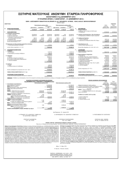 &sigma;&omega;&tau;&eta;&rho;&eta;&sigmaf; &mu;&alpha;&tau;&sigma;&omicron;&upsilon;&kappa;&alpha;&sigmaf; &alpha;&nu;&omega;&nu;&upsilon;&mu;&eta; &epsilon;&tau;&alpha;&iota;&rho;&epsilon;&iota;&alpha; &pi;&lambda;&eta;&rho;&omicron;&phi;&omicron;&rho;&iota;&kappa;&eta;&sigmaf;