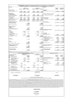 2013 - phytothreptiki.gr