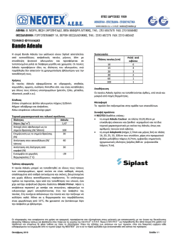 Bande Adealu 10 m X 20 cm.