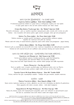 DINNER - Flame Restaurant | Costa Navarino