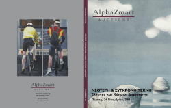 &Nu;&Epsilon;&Omicron;&Tau;&Epsilon;&Rho;&Eta; & &Sigma;&Upsilon;&Gamma;&Chi;&Rho;&Omicron;&Nu;&Eta; &Tau;&Epsilon;&Chi;&Nu;&Eta;