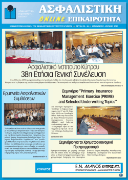 - Insurance Institute of Cyprus