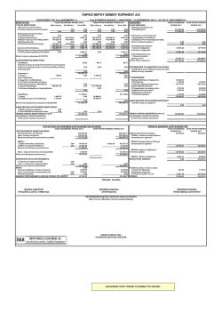 &iota;&sigma;&omicron;&lambda;&omicron;&gamma;&iota;&sigma;&mu;&omicron;&sigmaf;