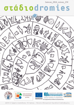 Stylus Magazine Indesign Template