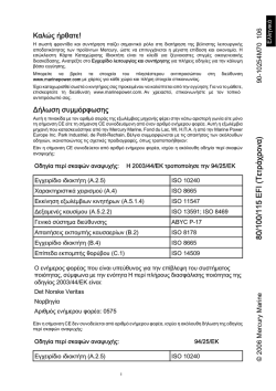 ΕΓΧΕΙΡΙΔΙΟ ΛΕΙΤΟΥΡΓΙΑΣ F 80-100-115.pdf