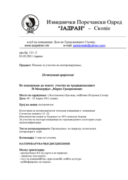 Izvidni~ki Pore~anski Odred &rdquo;JADRAN&rdquo;