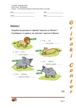 Exercice 1 Compl&egrave;te les phrases et r&eacute;ponds
