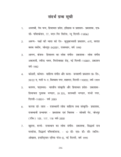 S.G. Suchi.pmd