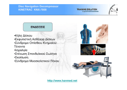 3 d kinetrac knx-7000