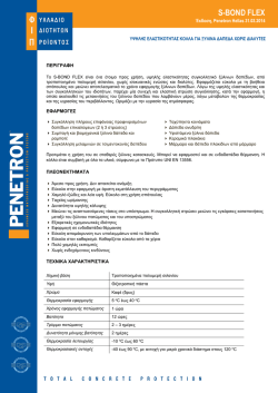 Prospectus &Pi;&rho;&omicron;ϊ&omicron;&nu;&tau;&omicron;&sigmaf;