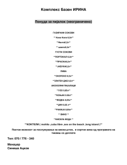 Kompleks Bazen IRINA Ponuda za pijalok (neograni~eno)