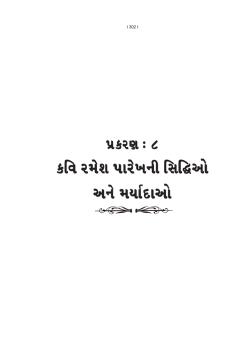 Ch. 8_1.pmd - Shodhganga