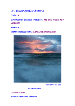 2. &alpha;&mu;&epsilon;&mu;&omicron;&sigmaf; &kappa;&alpha;&iota; &tau;&epsilon;&chi;&nu;&eta;