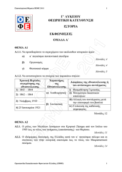 &Iota;&sigma;&tau;&omicron;&rho;ί&alpha;