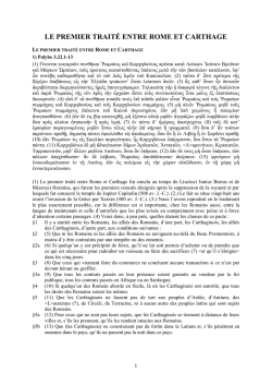le premier trait&eacute; entre rome et carthage
