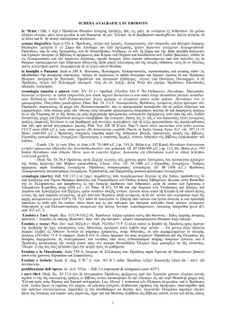 SCHEDA ANAGRAFICA SU ERODOTO la `firma`: Hdt. I 1(pr