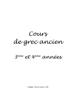 Cours de grec ancien - Collège Saint Julien