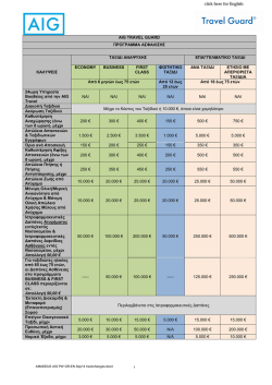 AMADEUS AIG PW GR-EN Sep14 trackchanges