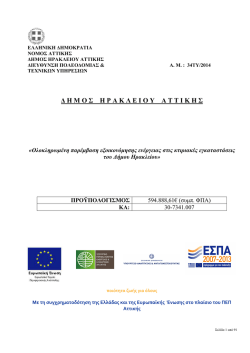 34&Tau;&Upsilon;_2014_&Mu;&Epsilon;&Lambda;&Epsilon;&Tau;&Eta;-&Sigma;&Upsilon;&Gamma;&Gamma;&Rho;&Alpha;&Phi;&Epsilon;&Sigma; &Upsilon;&Pi;&Omicron;&Chi;&Rho;&Epsilon;&Omega;&Sigma;&Epsilon;&Omega;&Nu;_&Tau;&Pi;_&Sigma;&Alpha;&Upsilon;