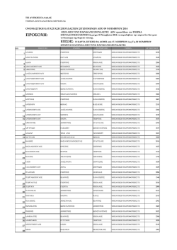 &Pi;&Rho;&Omicron;&Sigma;&Omicron;&Chi;&Eta;: