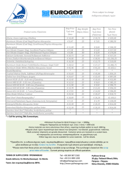 &Gamma;&iota;&alpha; &tau;&iota;&mu;έ&sigmaf; &upsilon;&lambda;&iota;&kappa;ώ&nu; &alpha;&mu;&mu;&omicron;&beta;&omicron;&lambda;ή&sigmaf; &kappa;ά&nu;&epsilon;&tau;&epsilon; click &epsilon;&delta;ώ