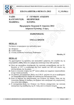 &Iota;&sigma;&tau;&omicron;&rho;ί&alpha;