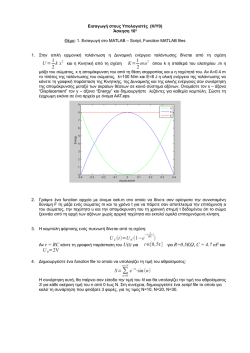 (1−e ) U0=2V ⋅sin(n)