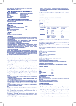 Nerfasin vet 20 mg/ml, &epsilon;&nu;έ&sigma;&iota;&mu;&omicron; &delta;&iota;ά&lambda;&upsilon;&mu;&alpha; &gamma;&iota;&alpha; &beta;&omicron;&omicron;&epsilon;&iota;&delta;ή