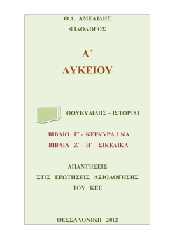 Κατεβάστε δείγμα του βιβλίου - e