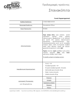 Προδιαγραφές προϊόντος