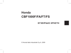 Honda CBF1000F/FA/FT/FS