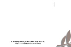 σπιτι της κυπρου