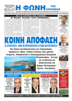 Φύλλο 1389/27.2.2014