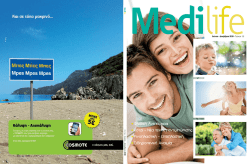 &Phi;&lambda;&epsilon;&beta;&iota;&kappa;ή &Alpha;&nu;&epsilon;&pi;ά&rho;&kappa;&epsilon;&iota;&alpha; &Kappa;ό&tau;&sigma;&iota; &ndash; &Nu;έ&alpha; &tau;&epsilon;&chi;&nu;&iota;&kappa;ή &alpha;&nu;&tau;&iota;&mu;&epsilon;&tau;ώ&pi;&iota;&sigma;&eta;&sigmaf; &Rho;&iota;&nu;&omicron;&pi;&lambda;&alpha;&sigma;&tau;&iota;&kappa;ή