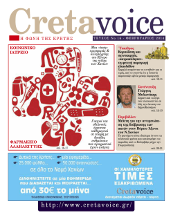 Cretavoice