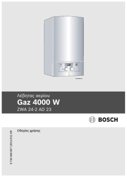 Οδηγία λειτουργίας - Τεχνολογία Θέρμανσης Bosch