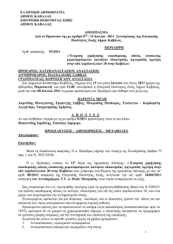 ελληνικη δημοκρατια