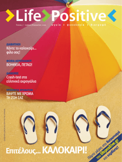 PDF - Life Positive