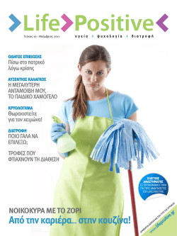 PDF - Life Positive