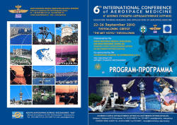 ΠΑΡΑΣΚΕΥΗ 24 Σεπτεμβρίου 2010 - International Academy of