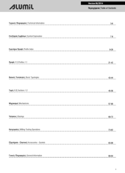 Περιεχόμενα|Table of Contents Version 06/2014