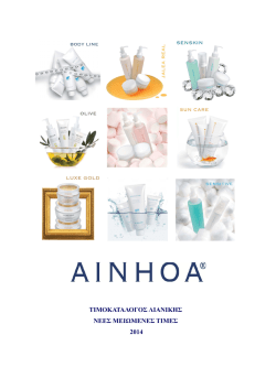 &tau;&iota;&mu;&omicron;&kappa;&alpha;&tau;&alpha;&lambda;&omicron;&gamma;&omicron;&sigmaf; &lambda;&iota;&alpha;&nu;&iota;&kappa;&eta;&sigmaf; &nu;&epsilon;&epsilon;&sigmaf; &mu;&epsilon;&iota;&omega;&mu;&epsilon;&nu;&epsilon;&sigmaf; &tau;&iota;&mu;&epsilon;&sigmaf; 2014