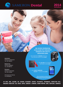 Catalogue - Sameron Ltd