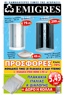 &Pi;&Lambda;&Alpha;&Kappa;&Alpha;&Kappa;&Iota;&Alpha; &Iota;&Tau;&Alpha;&Lambda;&Iota;&Alpha;&Sigma; &Alpha;` &Delta;&Iota;&Alpha;&Lambda;&Omicron;&Gamma;&Eta;&Sigma; +&Delta;&Omega;&Rho;&Omicron; &Eta; &Kappa;&Omicron;&Lambda;&Lambda;&Alpha;