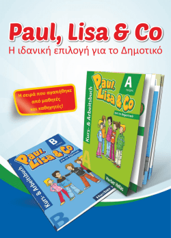 &Eta; &iota;&delta;&alpha;&nu;&iota;&kappa;ή &epsilon;&pi;&iota;&lambda;&omicron;&gamma;ή &gamma;&iota;&alpha; &tau;&omicron; &Delta;&eta;&mu;&omicron;&tau;&iota;&kappa;ό