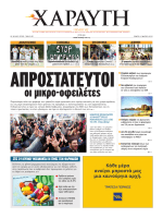 Βγαίνω με παιδιά της Άιβι Λιγκ