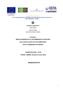 &Phi;&Alpha;&Kappa;&Epsilon;&Lambda;&Omicron;&Sigma; &Epsilon;&Rho;&Gamma;&Omicron;&Upsilon;